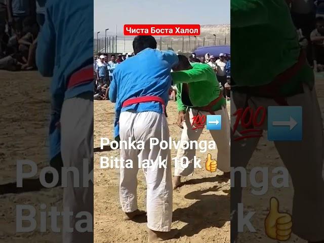 Qashqadaryo Ug‘loni Ponka Polvon Super Brosok #2023 #video #judo #kurash #tiktok #sport #shorts