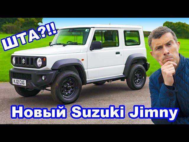 Обзор НОВОГО Suzuki Jimny 2022 - он изменился сильнее, чем вы думаете!