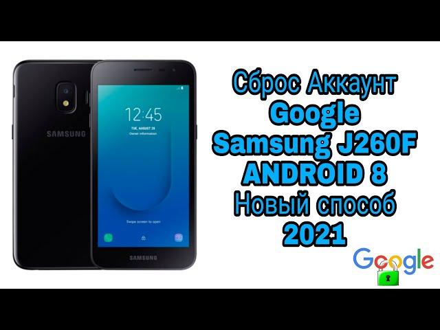 FRP Samsung j2 Core J260F Сброс Google Аккаунт Втарой способ Android 8 2021