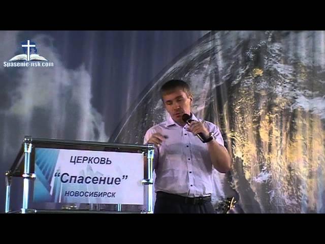 Проповедь - "Слово имеет силу!"- Евгений Симоненко (04.08.2013г.)