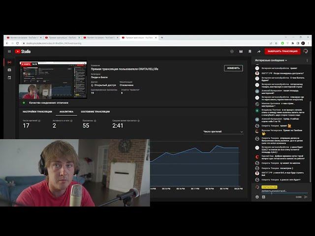 Прямая трансляция пользователя СКИТАЛЕЦ life