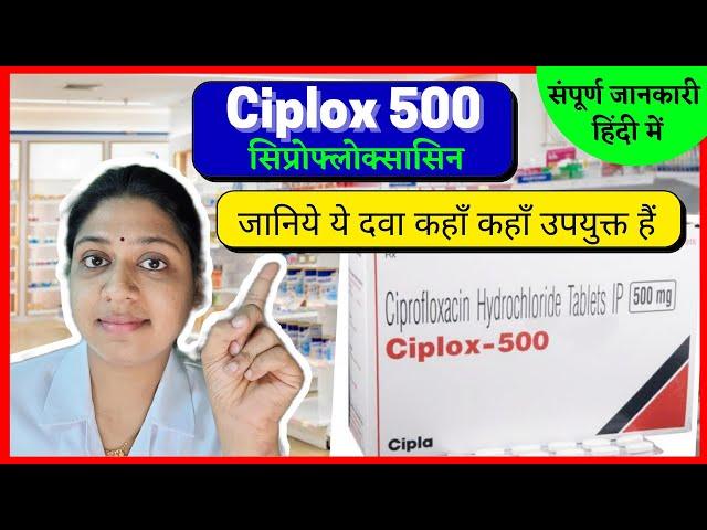 Ciprofloxacin 500mg - Ciprofloxacin Tablets ip 500mg uses - Ciplox 500