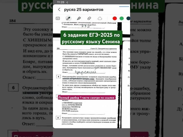 Фразеологизмы на ЕГЭ-2025 #русский#егэ2025