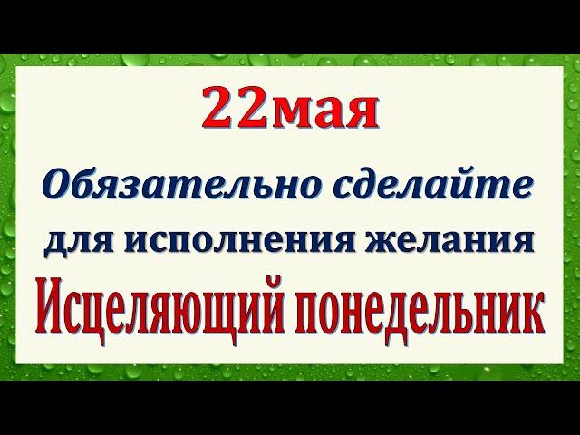 22 мая народный праздник день Николая Чудотворца. Что нельзя делать. Народные традиции и приметы и