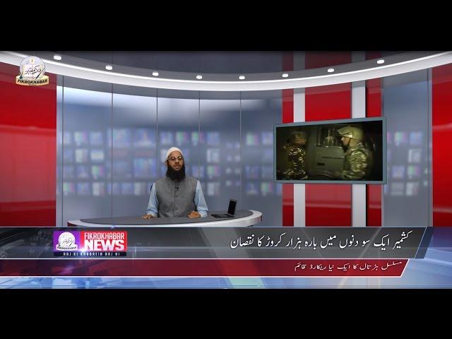 Fikrokhabar Daily News 18 10 2016