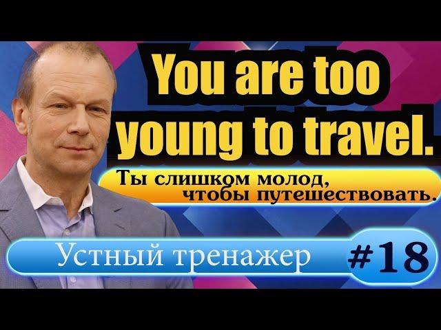 #18 Строим предложения с односложными прилагательными  Степени сравнения  Полиглот Английский за 1