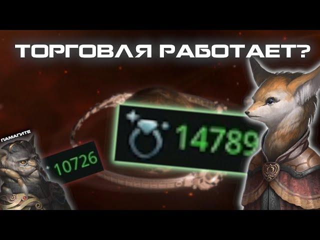 Торговля еще играет? Stellaris