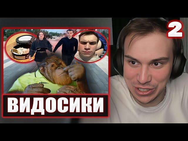 ВИДЕО ОТ ЗРИТЕЛЕЙ #2 / ВРЕД СНЮСА И ЛУЧШИЕ КЛИПЫ | Sasavot