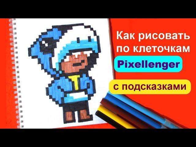 Леон Акула Бравл Старс Как рисовать по клеточкам How to Draw Leon Shark Brawl Stars  Pixel Art