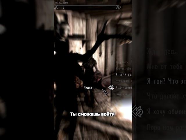 Skyrim Баги сильнее читов.. #игры #скайрим #skyrim #shorts