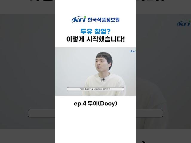 홍콩인 아내와 함께 한 두유 창업! 이렇게 시작하게 되었습니다!