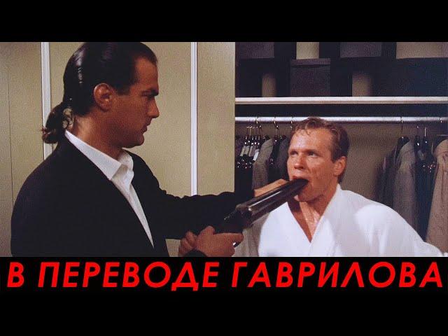 Стивен Сигал | Смерти вопреки (1990) — Разборка с сенатором