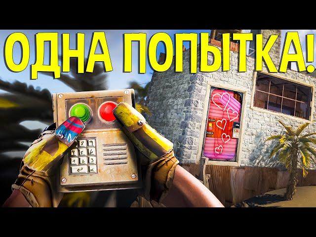 Подобрал ПАРОЛЬ с ПЕРВОГО Раза и Проник в КЛАН в Раст/Rust