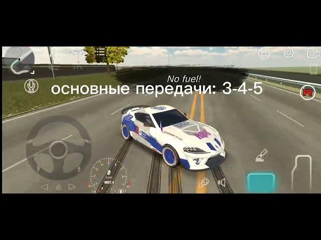 Слив лучшего дрифт конфига на Toyota supra a90 (Car parking multiplayer)