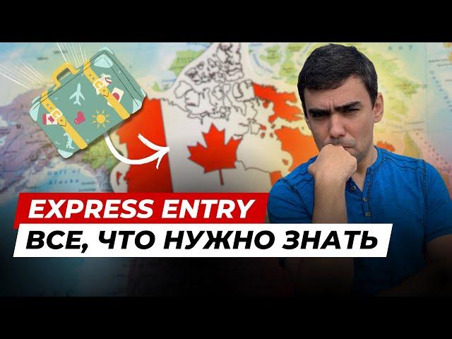 Стоит ли иммигрировать через Express Entry в 2025 году?