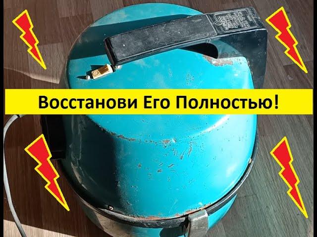 Сделай сам! Восстанавливаю пылесос Вихрь 8а.  Часть-1