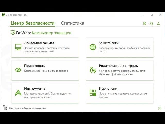 Обзор и тестирование Dr.Web Security Space 12.0 для Windows