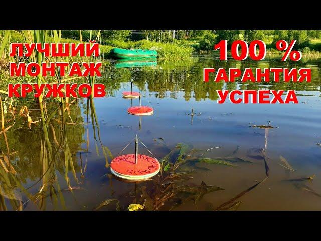 ЛУЧШИЙ МОНТАЖ КРУЖКОВ для ЛОВЛИ ЩУКИ.МОНТАЖ КРУЖКОВ ЧТОБЫ НЕ УПЛЫЛИ.