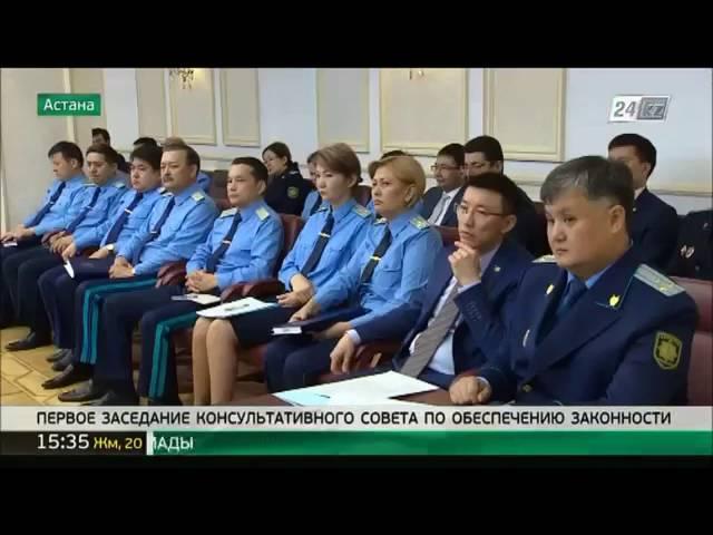 Генеральный прокурор призвал казахстанцев проявить твердую гражданскую позицию. 24kz