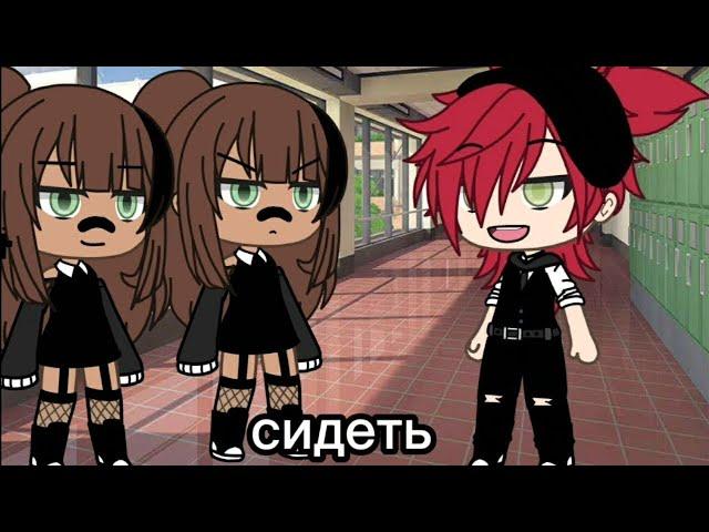 ~ Топ 60 meme Которые мне нравятся ~ gacha life, gacha club ~