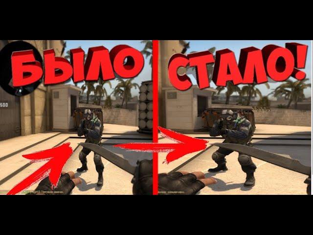 КАК РАСТЯНУТЬ ЭКРАН В КС ГО// КАК ИЗМЕНИТЬ РАЗРЕШЕНИЕ// 2023 #csgo #tutorial