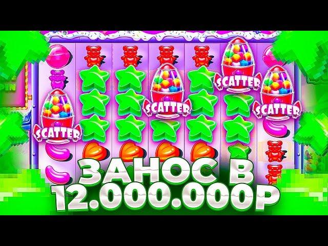 СЛОВИЛ САМЫЙ НЕРЕАЛЬНЫЙ ЗАНОС НА НЕСКОЛЬКО МИЛЛИОНОВ! / Бонус В Слоте Sugar Rush / заносы недели