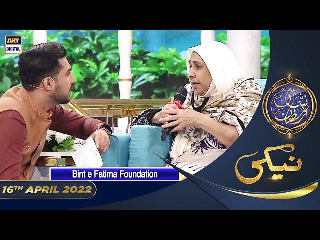 Shan e Iftar - Naiki (Bint e Fatima Foundation) - 16th April 2022 - #IqrarUlHasan