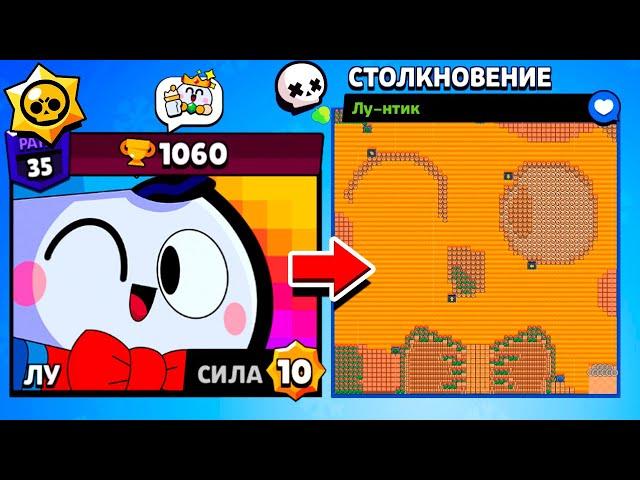 ПРЯТКИ НА КАРТЕ ЛУ В БРАВЛ СТАРС #4