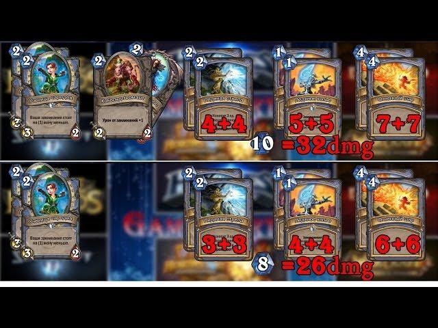 Hearthstone. Фрост ОТК Маг против Друида