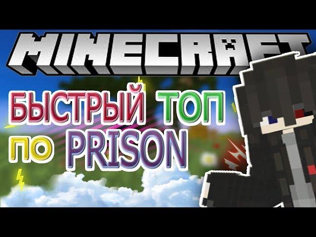 КАК БЫСТРО ВЗЯТЬ ТОП 1 ПО PRISON | VimeWorld | Prison