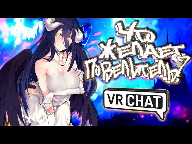  WHAT DOES THE LORD WANTS?  VRCHAT funny video 