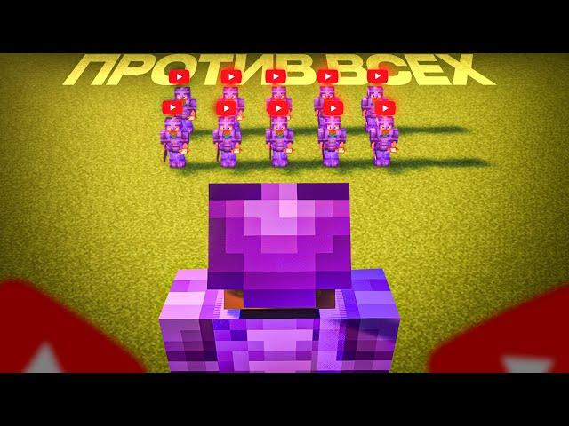 Я Объявил ВОЙНУ Всем ЮТУБЕРАМ Сервера! Майнкрафт MINECRAFT ARESMINE FUNTIME REALLYWORLD