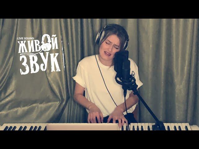 «На тебе сошёлся клином белый свет» - Алена Долбик-Воробей  Акустика (live)