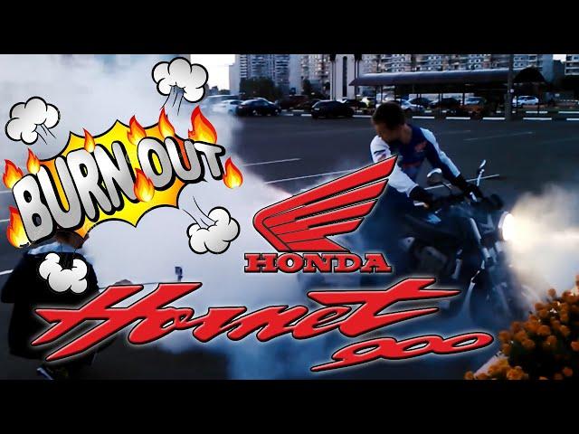 Burnout! Honda Hornet 900
