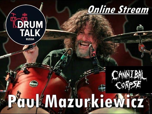 PAUL MAZURKIEWICZ (CANNIBAL CORPSE) DRUMTALK Russia STREAM