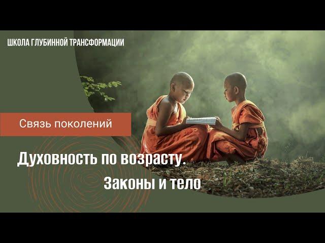 Связь поколений 2