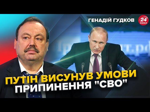 ЕРДОГАН дав "ЛЯПАС" Путіну!? Росія задумала СТРАШНЕ. План Зеленського їде в МОСКВУ? – ГУДКОВ