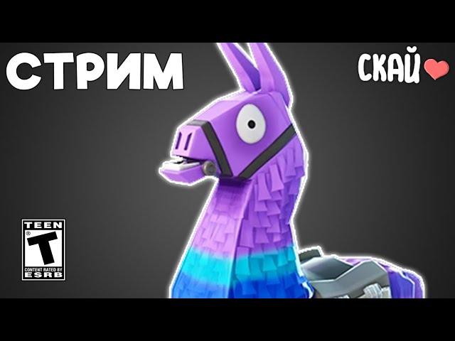 Классная Игра Fortnite