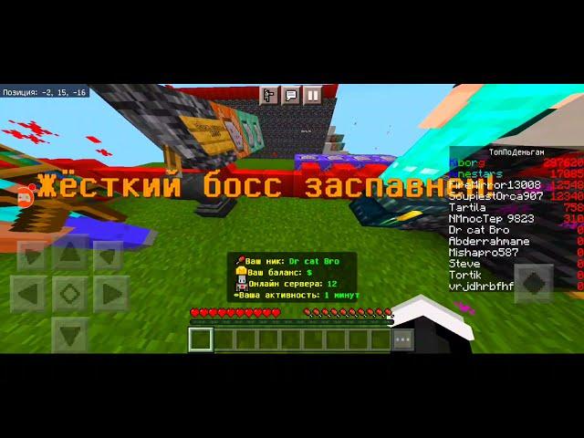  САМЫЙ ЛАГАЮЩИЙ МАГАЗИН ЗА РУДУ В MINECRAFT BE