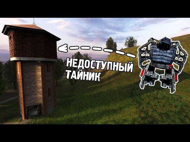 До этого хабара невозможно добраться. Oblivion Lost Remake 2.5 #5