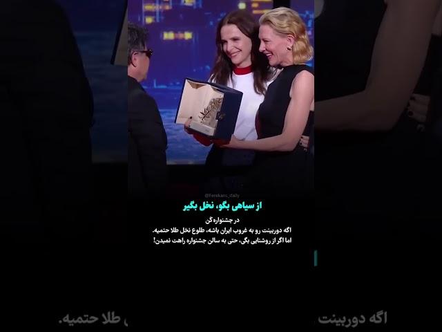 آنها که سیاه نمایی میکنند