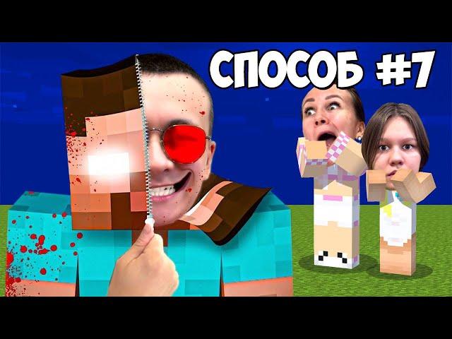 10 СПОСОБОВ НАПУГАТЬ ДРУЗЕЙ +ВЕБКА В МАЙНКРАФТ! ШЕДИ ЛЕСКА И НУБИК MINECRAFT