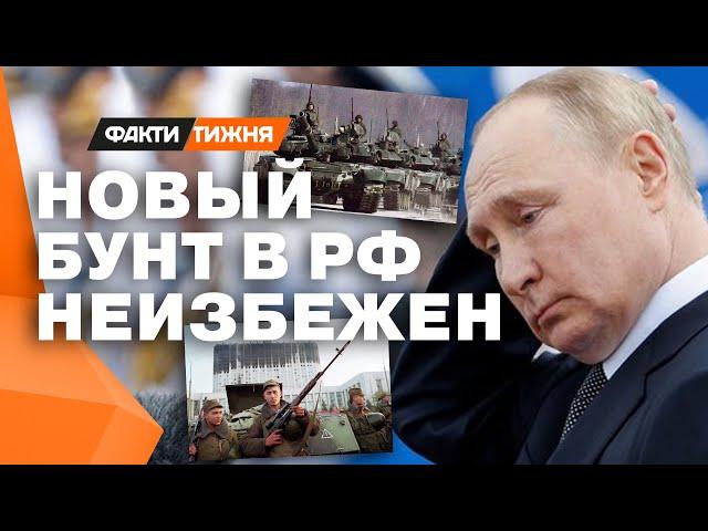 Генералы ПРОЗРЕВАЮТ! Путин в ЗАМЕШАТЕЛЬСТВЕ... Новый БУНТ НЕ ЗА ГОРАМИ