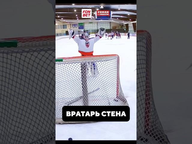 Четко сыграл  #хоккей #hockey #спорт #nhl #кхл #юмор #stanleycup #nhlhockey #нхл #icehockey