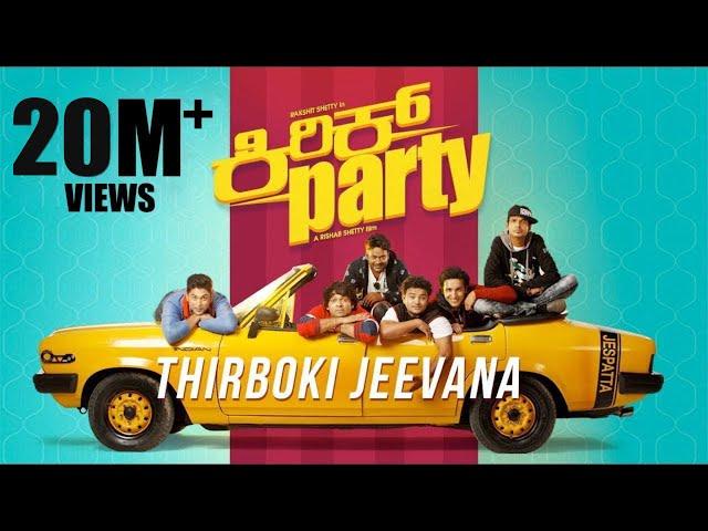 Thirboki Jeevana - Kirik Party | Rakshit Shetty | Rashmika Mandanna | B Ajaneesh Lokanath