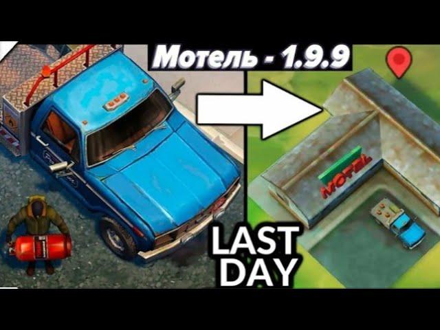Last Day Motel #124