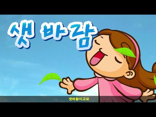 바람의 이름 동요