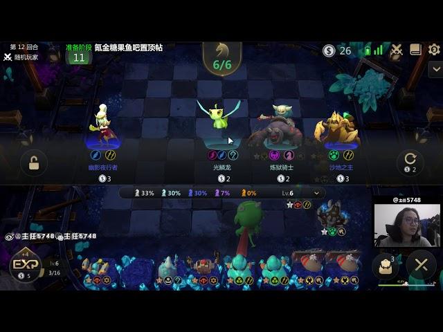 【多多自走棋】神法教你玩 多多自走棋教学攻略 5748