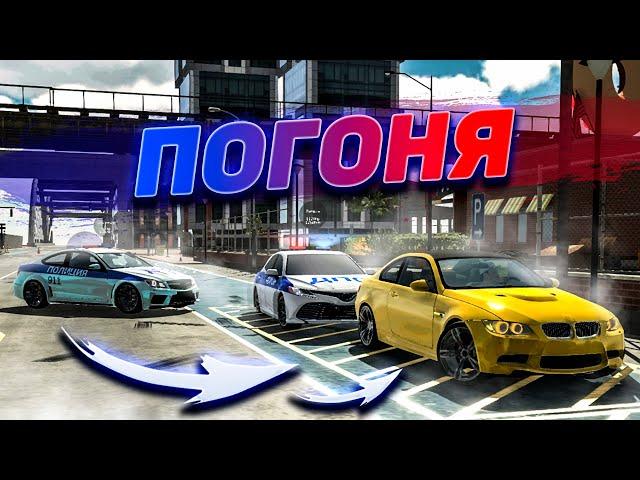 Car parking multiplayer Реальная жизнь: Погоня полиция преследует меня, Всё пошло не по плану!