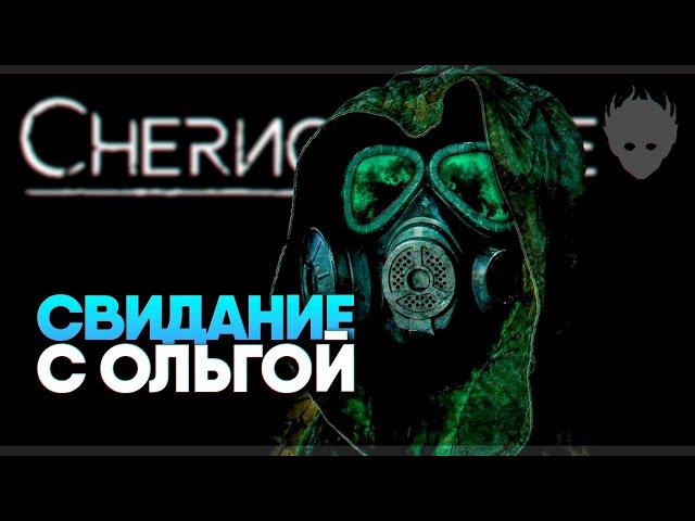 Chernobylite 2021 Релиз прохождение #4  Чернобылит Полная версия [4K ULTRA]